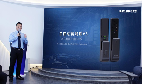 锁上科技,超凡所见|汇泰龙2020年新品发布会圆满成功!