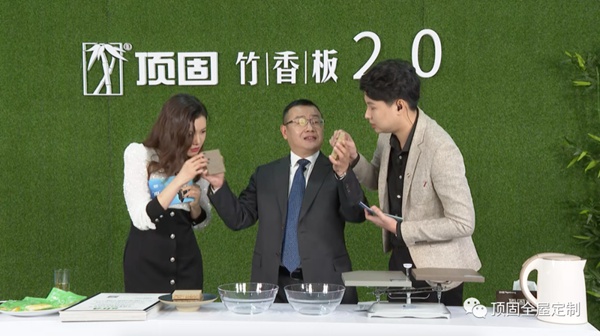 以环保竹香板铸轻奢定制精品，顶固全屋定制轻奢好物节直播成功收官！