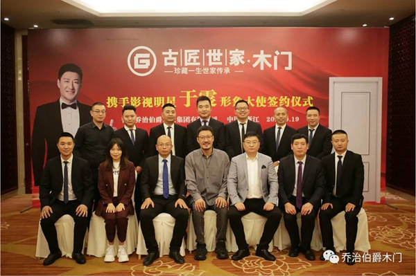 古匠世家全屋整装定制成功签约硬汉于震为形象代言人