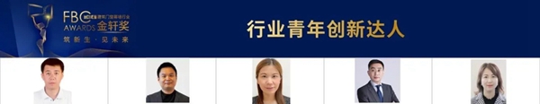 重磅!第四届建筑门窗幕墙行业金轩奖获奖名单公布! 重磅!第四届建筑门窗幕墙行业金轩奖获奖名单公布!