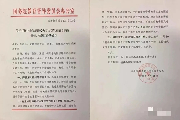 千年舟·柏菲伦:校园室内空气污染怎么办?