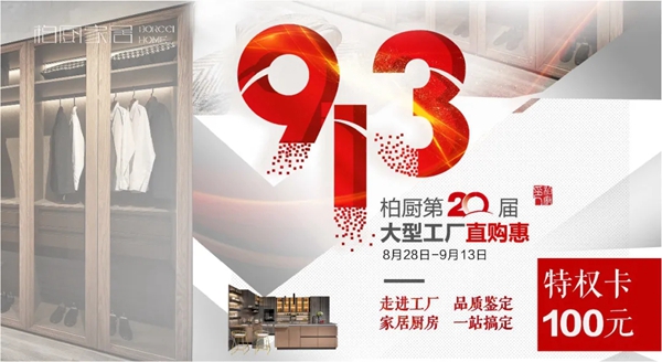 柏厨家居：如何在家居中寻找精神栖息处？