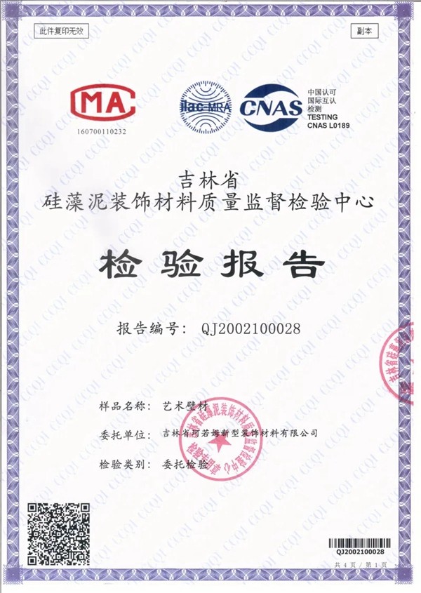 珂若姆艺术壁材：艺术壁材到底高级在哪？