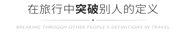新思路 新征程丨意利宝橱柜卓越经销商栾川之旅