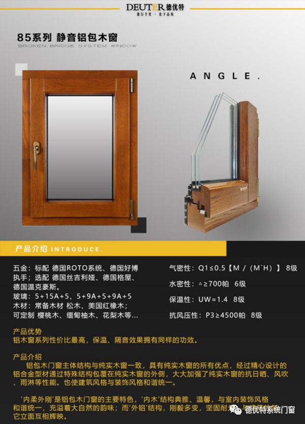 德优特系统门窗携手窗博城，共邀您参加第十一届（临朐）门窗博览会