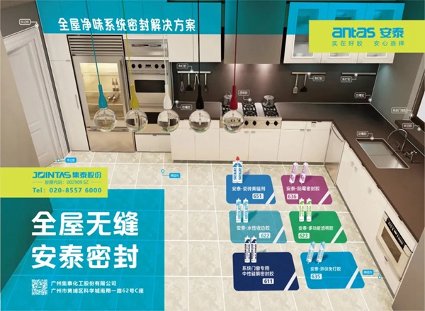 安泰建筑胶助力西安市小学打造安全学习空间