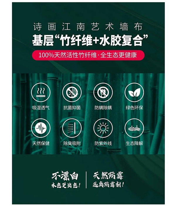 诗画江南墙布:辨别墙布的好坏 只需要做这几步! 诗画江南墙布:辨别墙布的好坏 只需要做这几步!