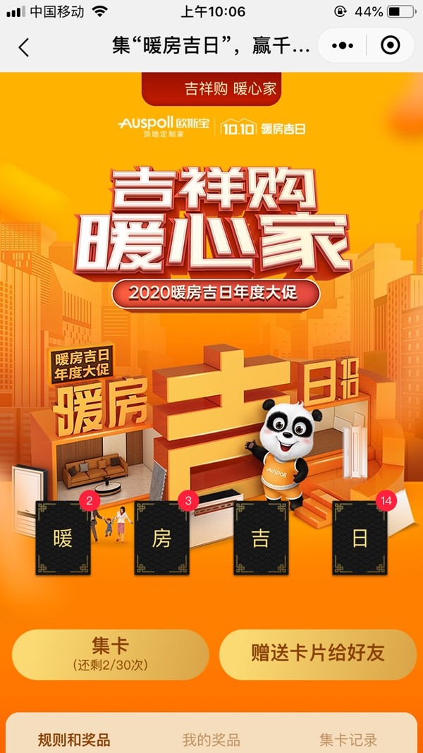 欧斯宝双节同庆 有礼更圆满