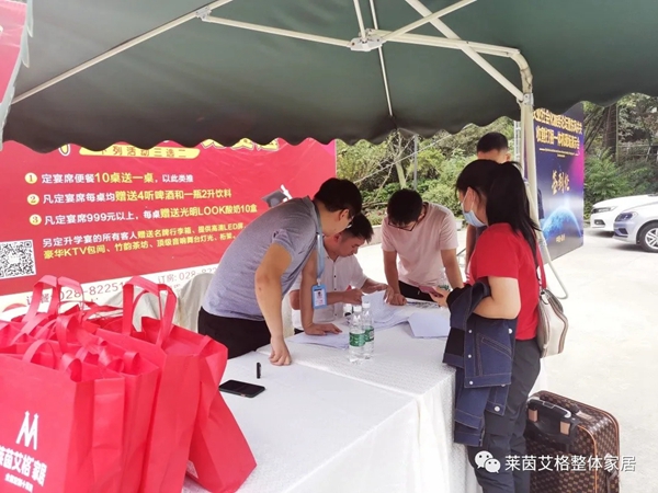 莱茵艾格家居第二季超级抢工厂活动启动会顺利举行