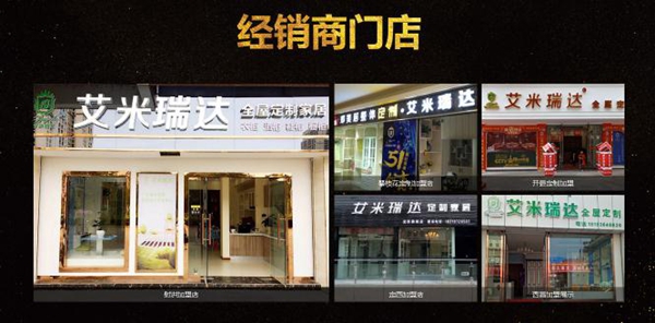 四川有哪些品牌值得加盟？艾米瑞达全屋定制尽现家居时尚魅力