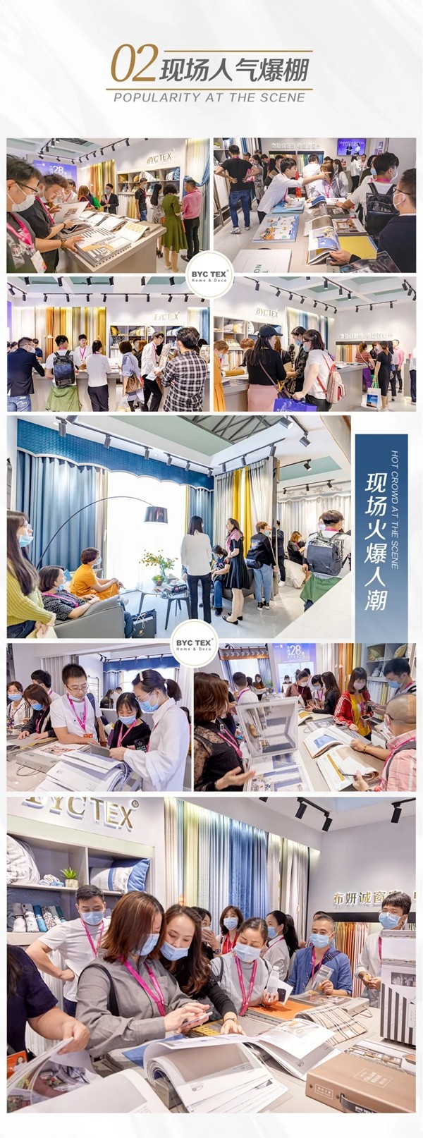 布妍诚纺织2020秋冬新品发布上海站圆满收官
