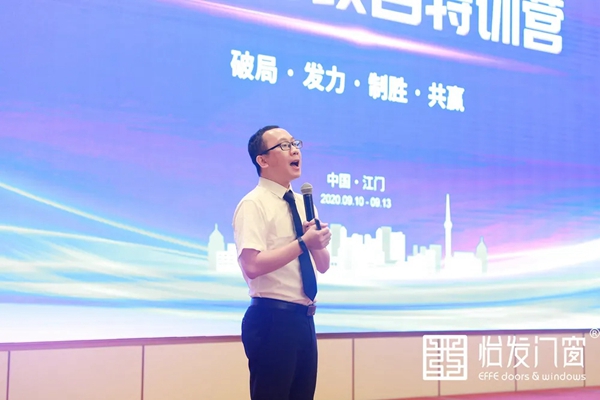 怡发门窗T6项目特训营圆满结束 携手广州建众打造怡发T6营销系统