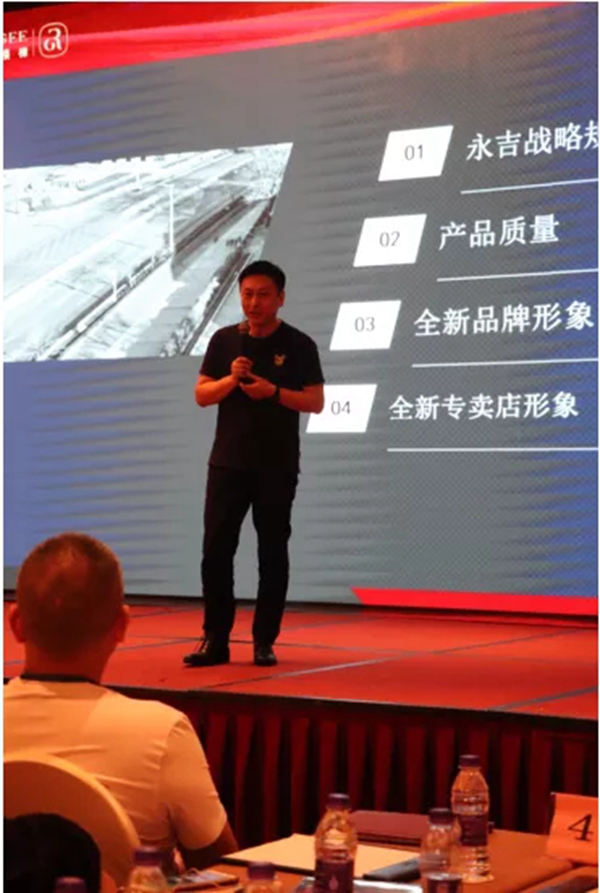 2020永吉全国经销商峰会圆满成功