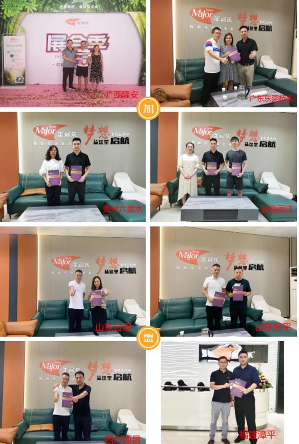 美居乐整体软装2020年秋冬展厅新品发布会惊艳亮相