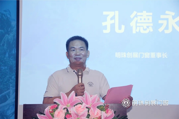 明珠创展门窗终端门店培训及百城联动启动会圆满收官