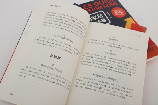 亦木良品再次赋能行业-定制行业独家销售秘籍惊艳面世