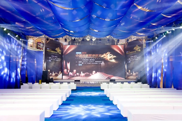 摩卡软装受邀出席2020年中国高端整体软装峰会南京站