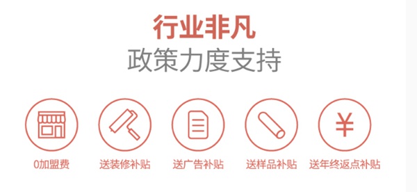 加盟可罗雅墙布，轻投资大回报