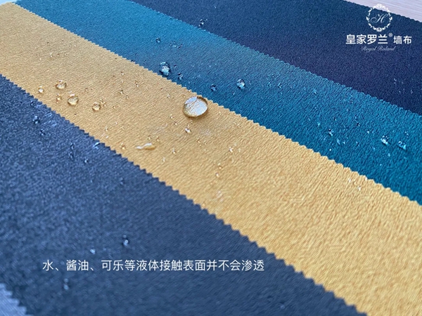 皇家罗兰墙布HJ62号评测