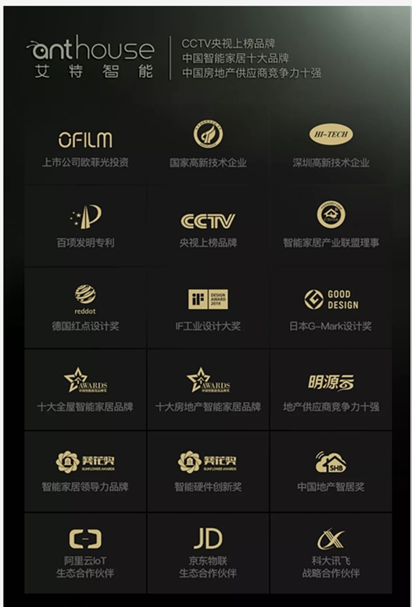 艾特智能家居： 出完“iPad”，又要出“手机”的节奏