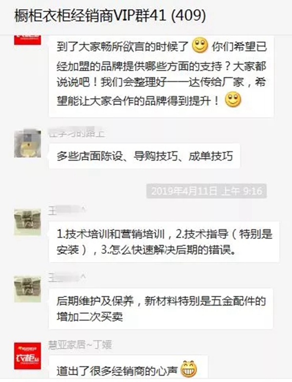 经销商到底希望加盟品牌提供哪些方面的支持?