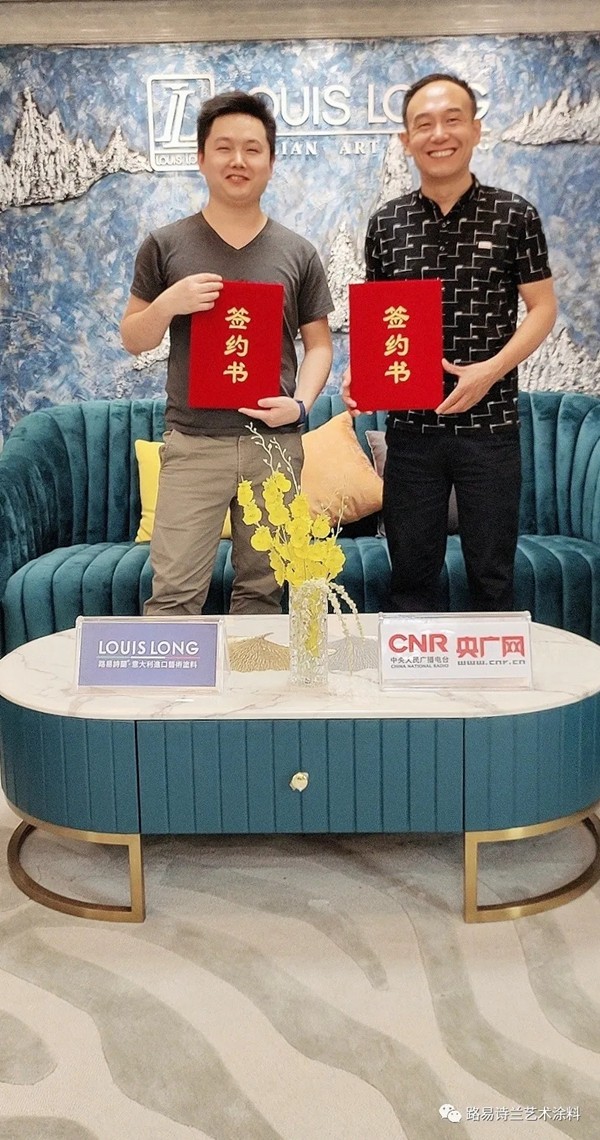 路易诗兰艺术涂料牵手央广网开启新征程 路易诗兰艺术涂料牵手央广网开启新征程