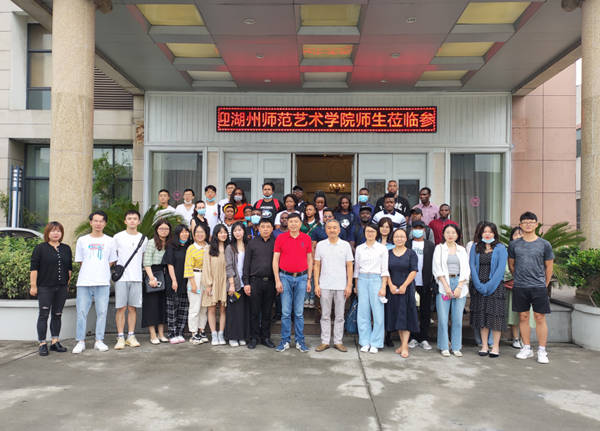 湖州师范学院艺术学院中外研究生来喜盈门参观交流