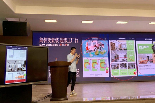 奥华简装变豪装丨超级工厂行启动会盛大开幕！