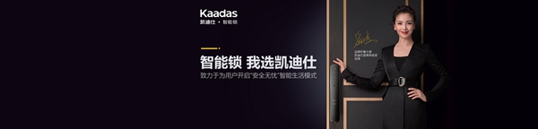 2020智能锁智能家居金菠萝奖投票火热进行中，凯迪仕等你来投~