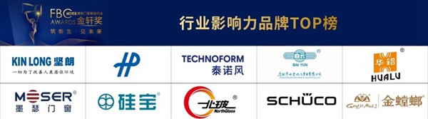 重磅!第四届建筑门窗幕墙行业金轩奖获奖名单公布!