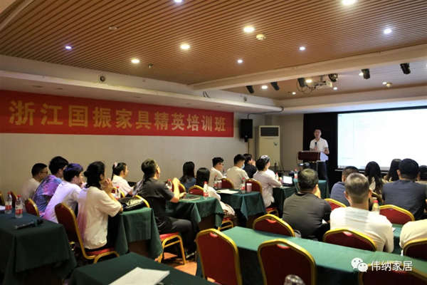 2020年度9月浙江国振家具精英培训班顺利举行
