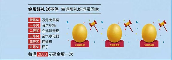 卡贝伯爵携手2020家博会-家装金9月 定制嘉年华