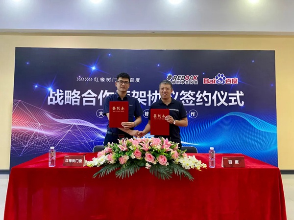 红橡树门窗与百度签署战略合作框架协议