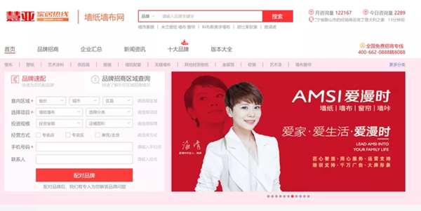 爱漫时墙布火炎焱燚了 带领行业强化品牌战略！