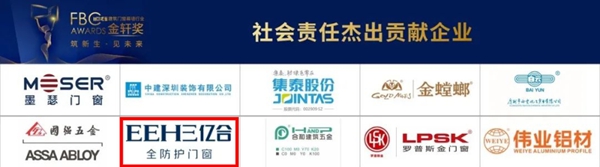 亿合门窗接连斩获金轩奖两大奖项