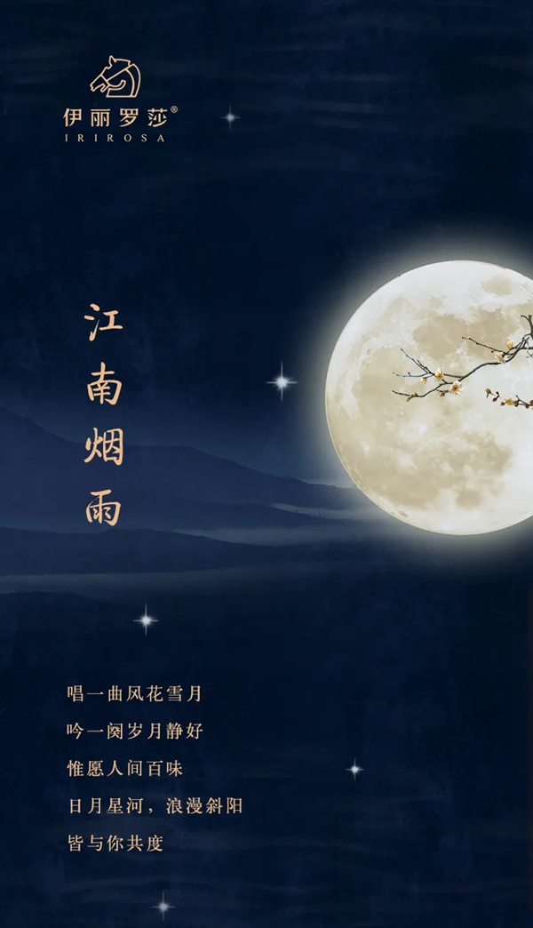伊丽罗莎：优雅的心灵空间，让您独享世间的一切美好