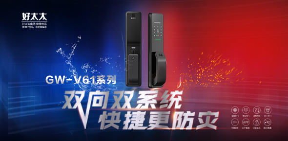 2020智能锁智能家居金菠萝奖投票火热进行中，好太太智能家居等你来投~