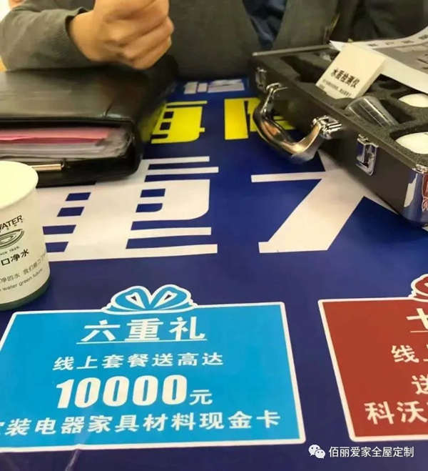 佰丽爱家全屋定制：全屋定制，你不知道的坑！
