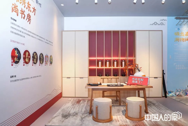 尚品宅配网红“尚书房”绽彩重庆国潮创意节
