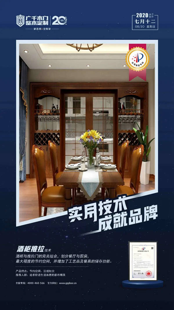 广千木门2020年再获四项专利大奖 广千木门2020年再获四项专利大奖
