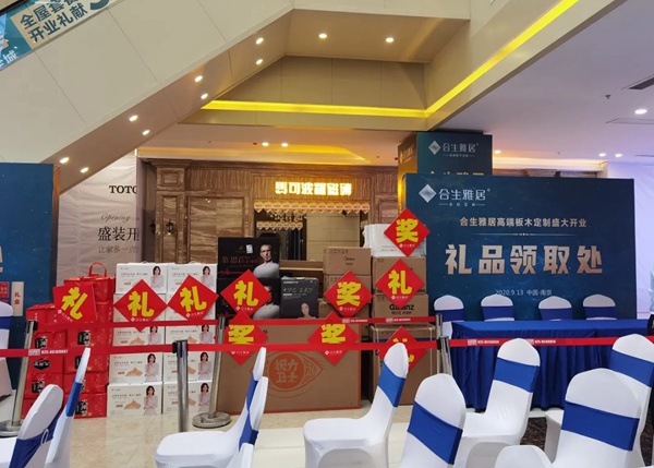 荣耀起航|合生雅居南京江宁红星店盛大开业
