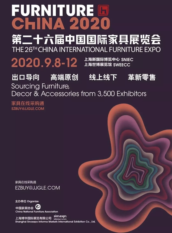 A家家居即将亮相第二十六届中国国际家具展览会