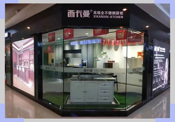 西卡曼不锈钢整体厨柜：只为给您一个健康环保的家