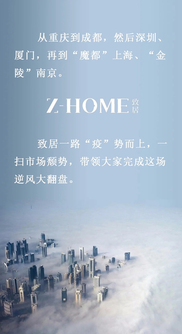 致居全新零售4.0模式即将发布 引领行业高定新标准