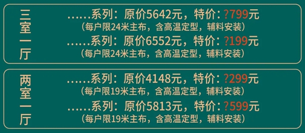 欣明窗帘精品中秋国庆双节巅峰惠震撼来袭
