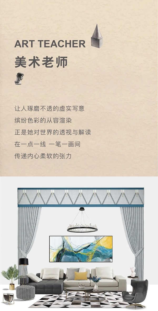 靓点软装大师：你身上 有为人师者的伟大