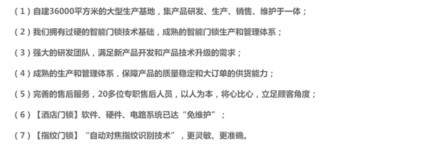 科裕智能锁八大招商福利帮扶终端 经销商加盟的不二之选
