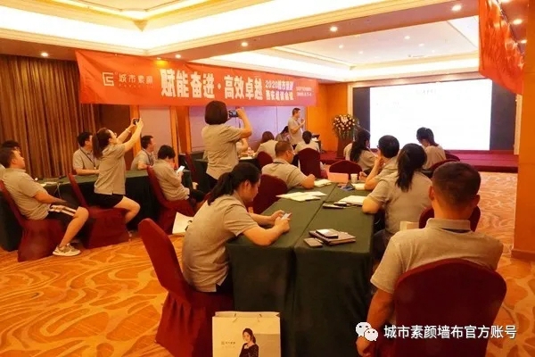 城市素颜2020“赋能奋进 高效卓越”西安培训会圆满结束