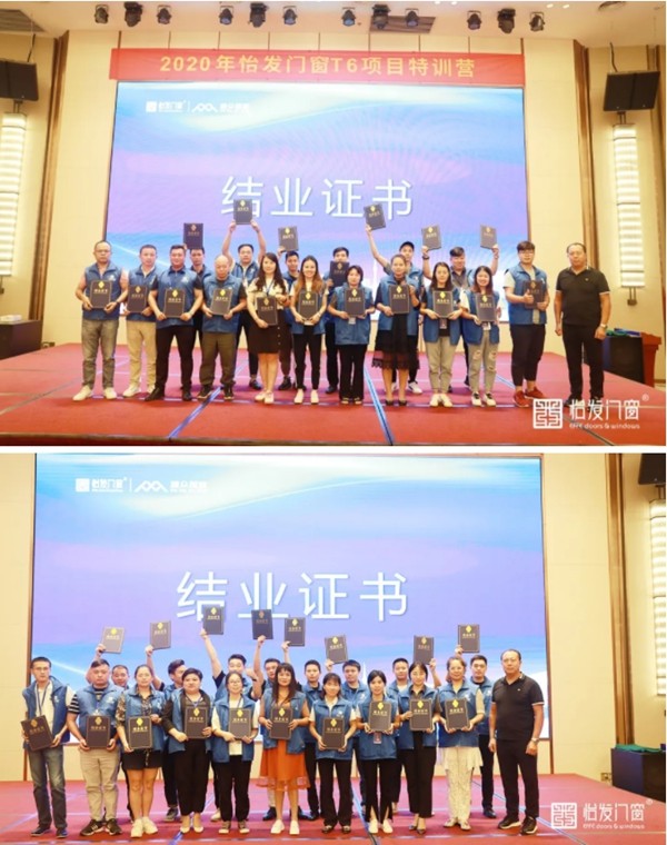 怡发门窗T6项目特训营圆满结束 携手广州建众打造怡发T6营销系统