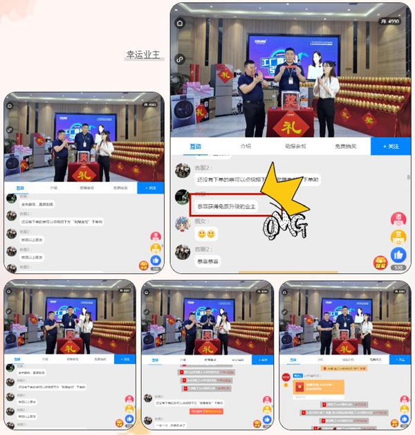 帅太全屋定制《工厂直补·引爆山西》直播活动圆满收官